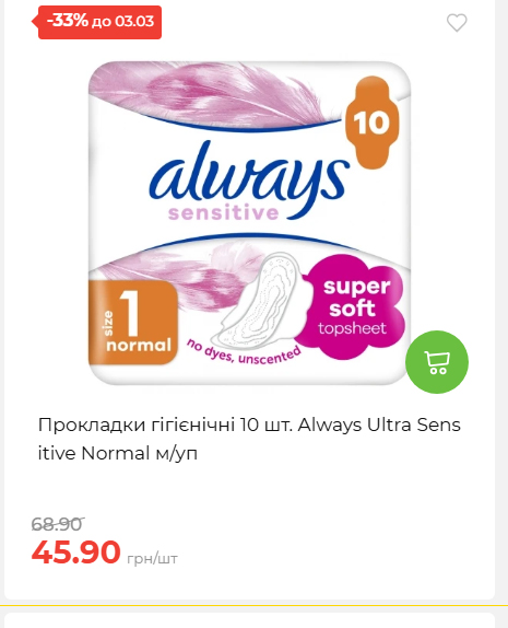 Щотижнева акція «Економія» у АТБ 2026225131754 163