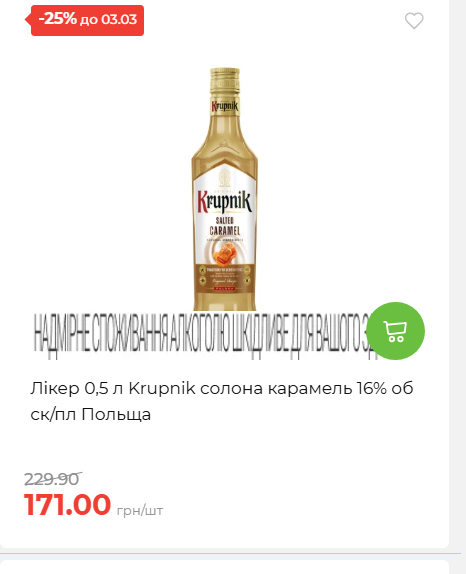 Щотижнева акція «Економія» у АТБ 2026225131754 164