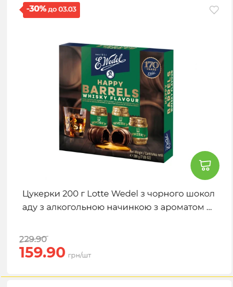 Щотижнева акція «Економія» у АТБ 2026225131754 165