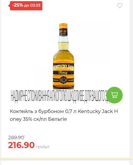 Щотижнева акція «Економія» у АТБ 2026225131754 167