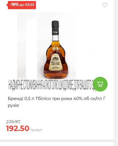 Щотижнева акція «Економія» у АТБ 2026225131754 168