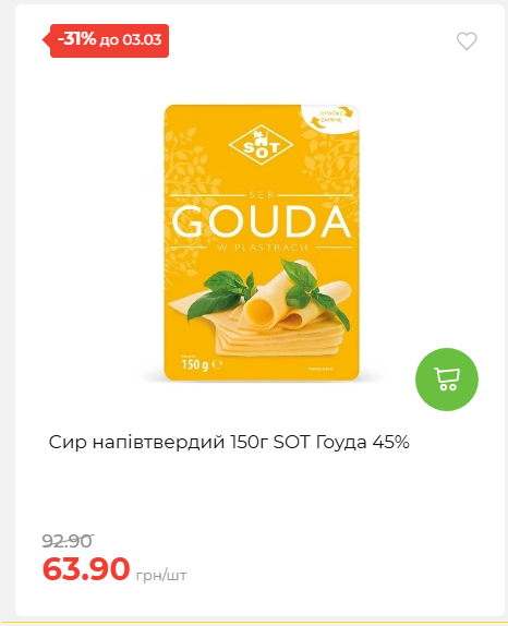 Щотижнева акція «Економія» у АТБ 2026225131754 17