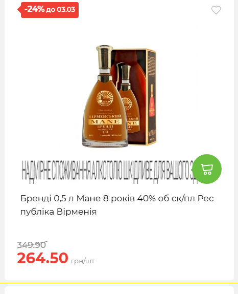 Щотижнева акція «Економія» у АТБ 2026225131754 170