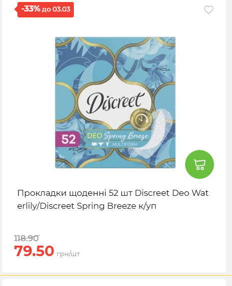 Щотижнева акція «Економія» у АТБ 2026225131754 171