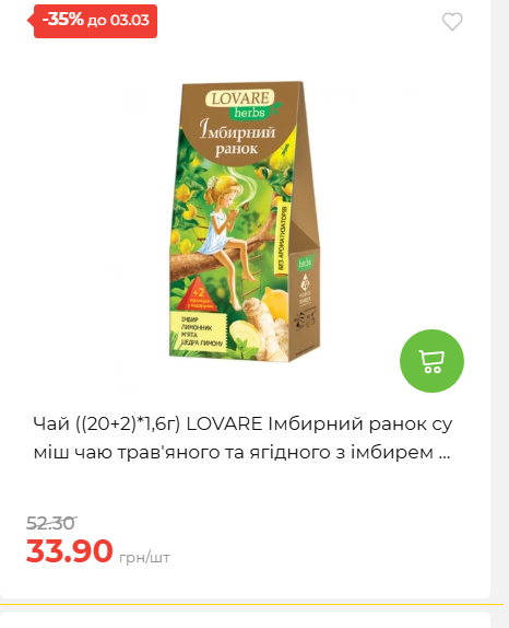 Щотижнева акція «Економія» у АТБ 2026225131754 172