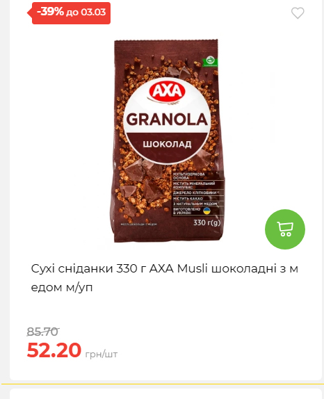 Щотижнева акція «Економія» у АТБ 2026225131754 173