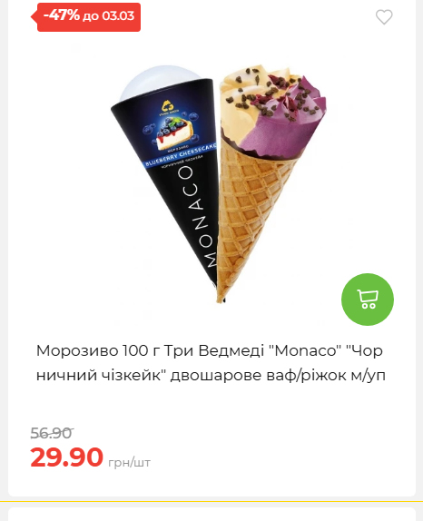 Щотижнева акція «Економія» у АТБ 2026225131754 174