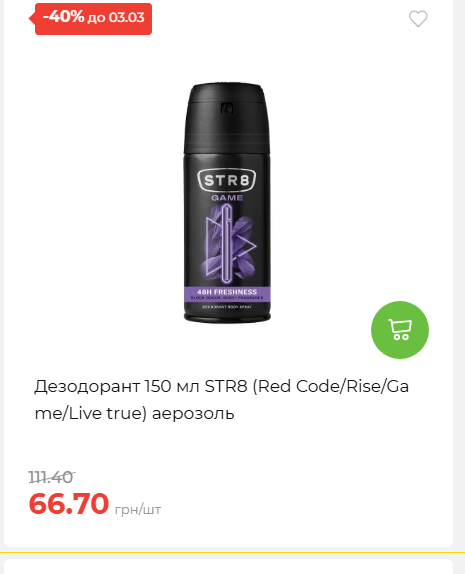 Щотижнева акція «Економія» у АТБ 2026225131754 175