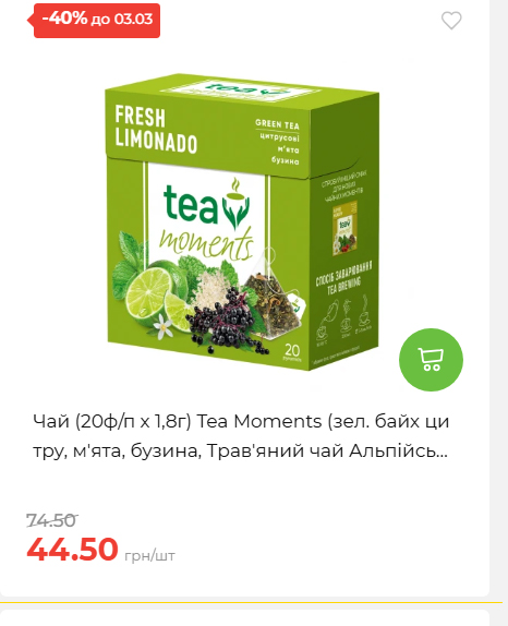 Щотижнева акція «Економія» у АТБ 2026225131754 176