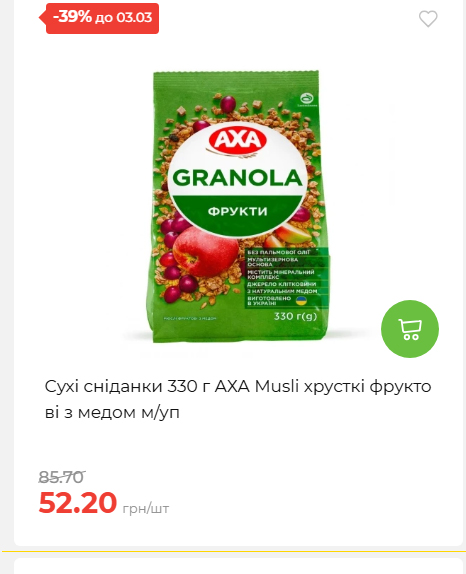 Щотижнева акція «Економія» у АТБ 2026225131754 177