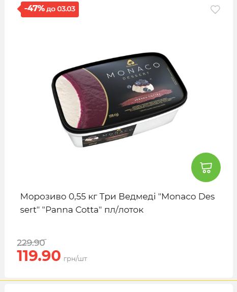 Щотижнева акція «Економія» у АТБ 2026225131754 178