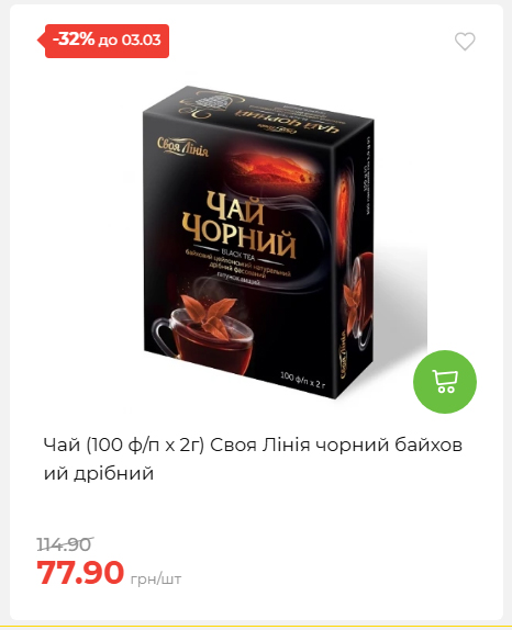 Щотижнева акція «Економія» у АТБ 2026225131754 18