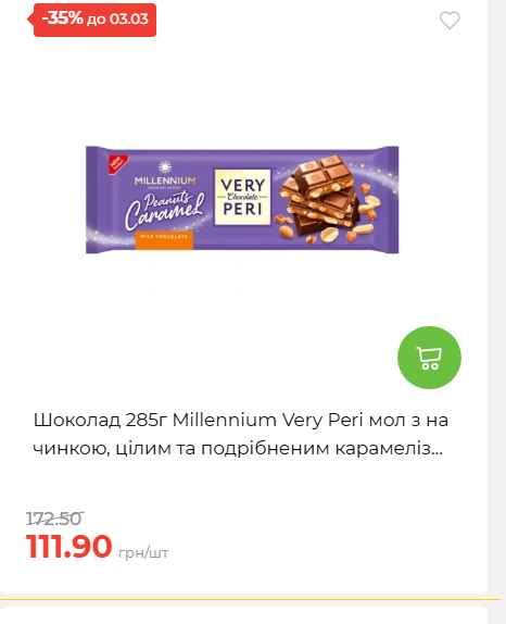 Щотижнева акція «Економія» у АТБ 2026225131754 180