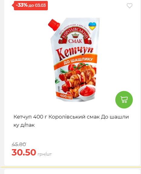 Щотижнева акція «Економія» у АТБ 2026225131754 181