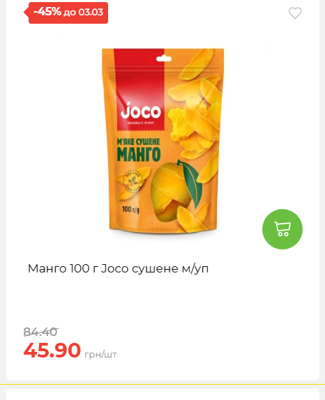 Щотижнева акція «Економія» у АТБ 2026225131754 182