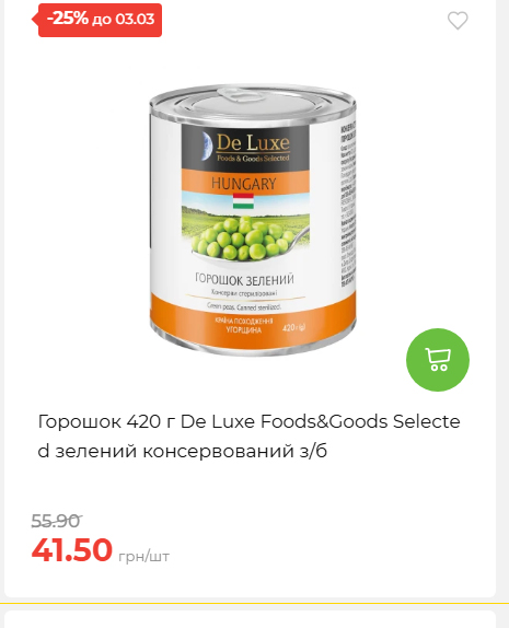 Щотижнева акція «Економія» у АТБ 2026225131754 183