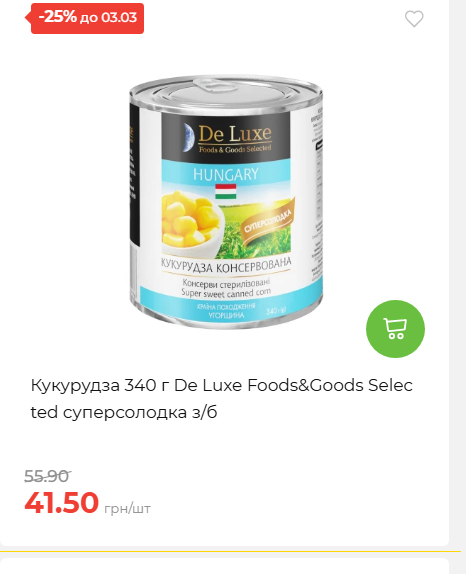 Щотижнева акція «Економія» у АТБ 2026225131754 184