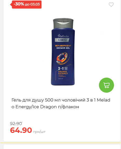 Щотижнева акція «Економія» у АТБ 2026225131754 185