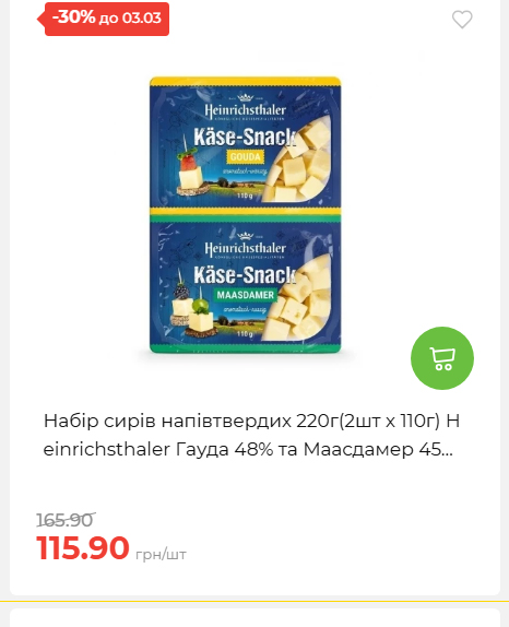 Щотижнева акція «Економія» у АТБ 2026225131754 186