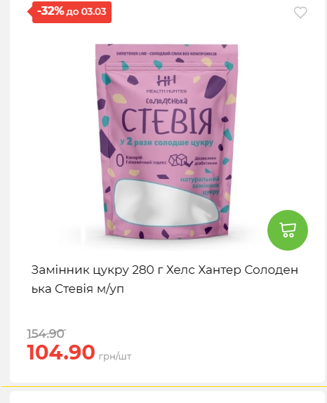 Щотижнева акція «Економія» у АТБ 2026225131754 189