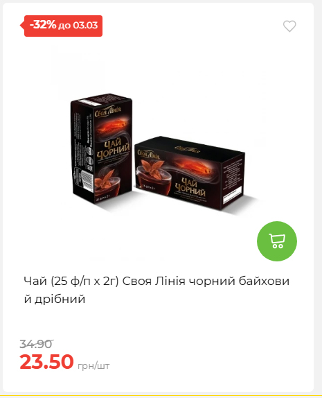 Щотижнева акція «Економія» у АТБ 2026225131754 19