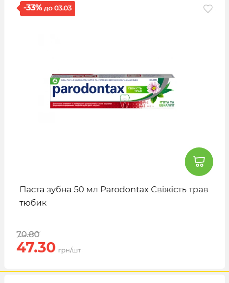 Щотижнева акція «Економія» у АТБ 2026225131754 190
