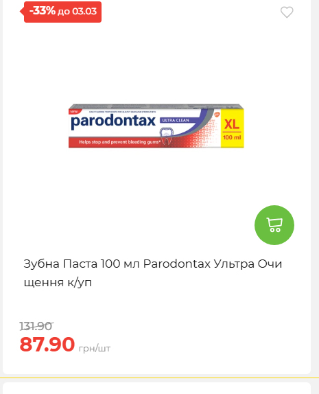 Щотижнева акція «Економія» у АТБ 2026225131754 191