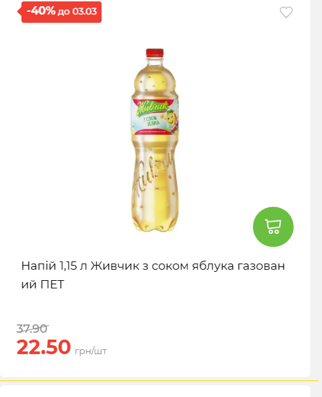 Щотижнева акція «Економія» у АТБ 2026225131754 192