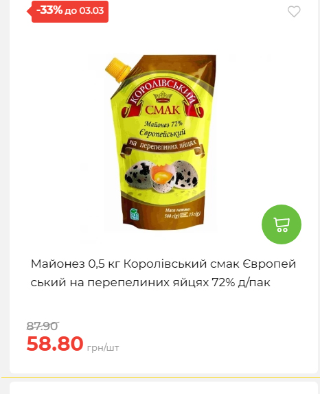 Щотижнева акція «Економія» у АТБ 2026225131754 193