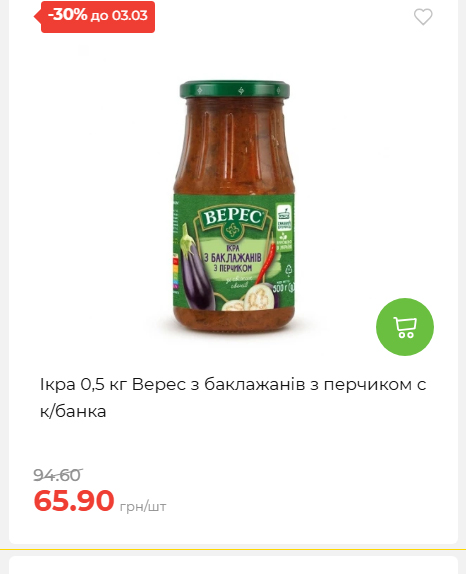 Щотижнева акція «Економія» у АТБ 2026225131754 194