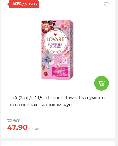 Щотижнева акція «Економія» у АТБ 2026225131754 195