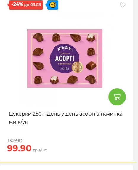 Щотижнева акція «Економія» у АТБ 2026225131754 196