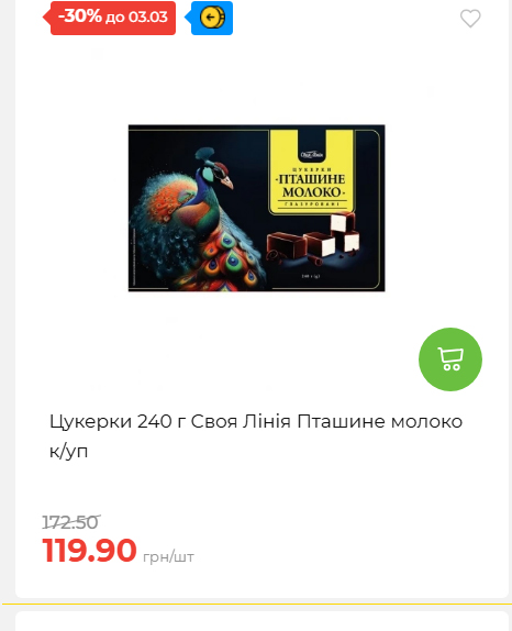 Щотижнева акція «Економія» у АТБ 2026225131754 197