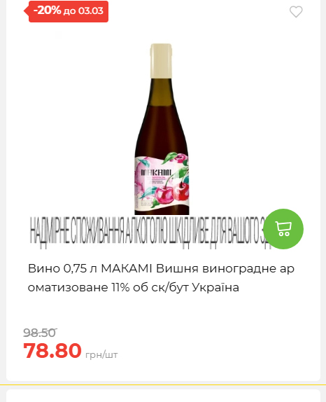 Щотижнева акція «Економія» у АТБ 2026225131754 198