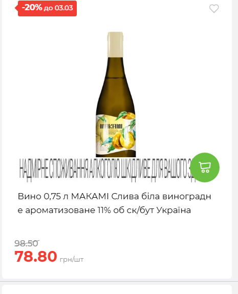 Щотижнева акція «Економія» у АТБ 2026225131754 199