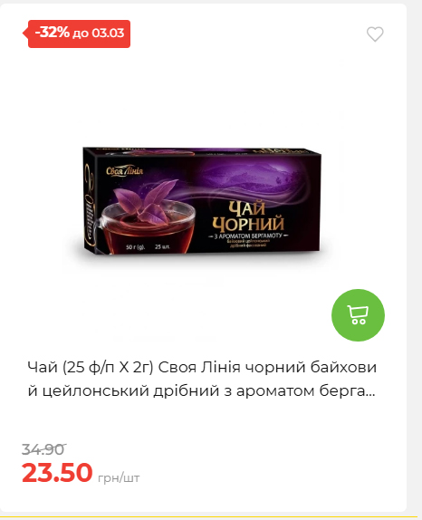 Щотижнева акція «Економія» у АТБ 2026225131754 20