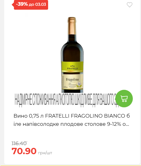 Щотижнева акція «Економія» у АТБ 2026225131754 201