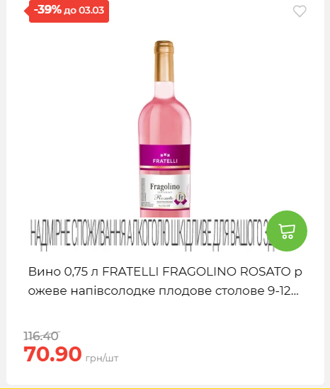 Щотижнева акція «Економія» у АТБ 2026225131754 202