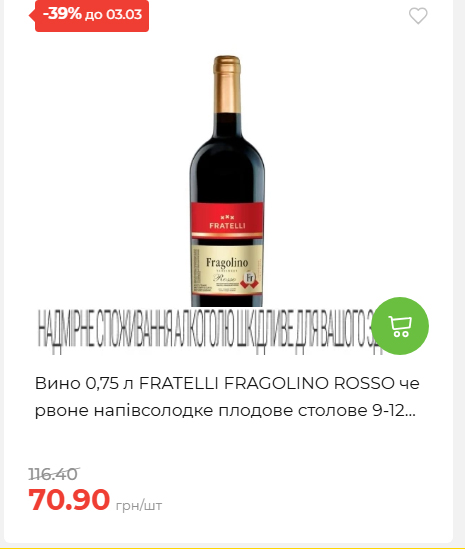 Щотижнева акція «Економія» у АТБ 2026225131754 203