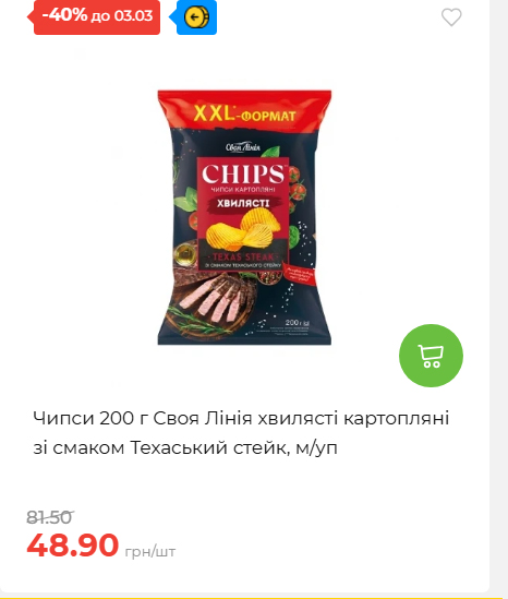 Щотижнева акція «Економія» у АТБ 2026225131754 204