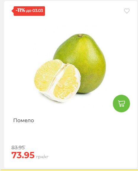 Щотижнева акція «Економія» у АТБ 2026225131754 21