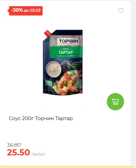 Щотижнева акція «Економія» у АТБ 2026225131754 24