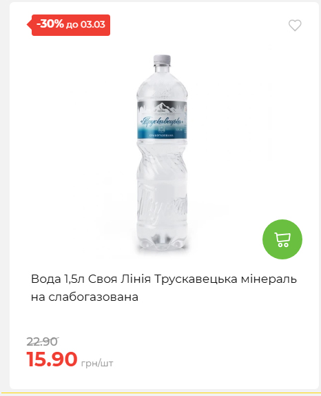 Щотижнева акція «Економія» у АТБ 2026225131754 25