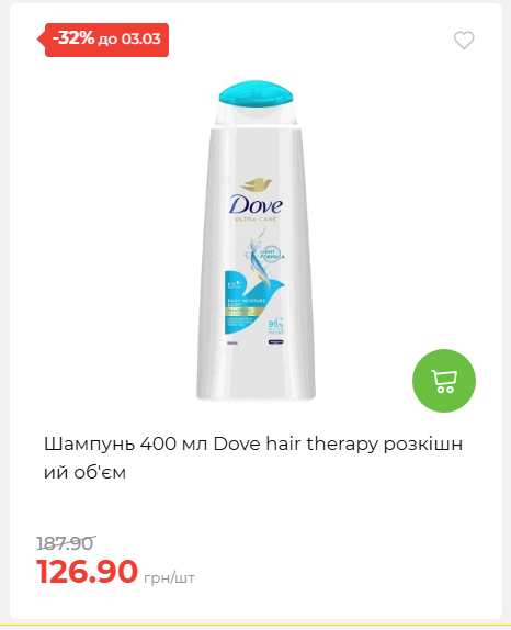 Щотижнева акція «Економія» у АТБ 2026225131754 26