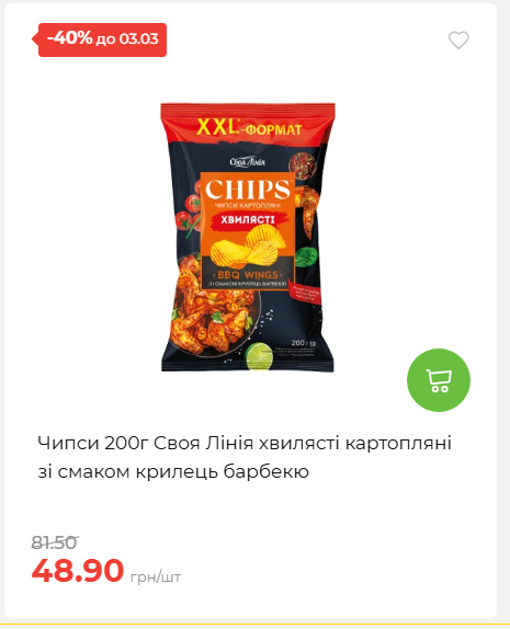 Щотижнева акція «Економія» у АТБ 2026225131754 27