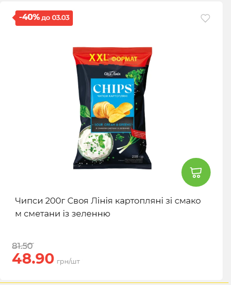 Щотижнева акція «Економія» у АТБ 2026225131754 28
