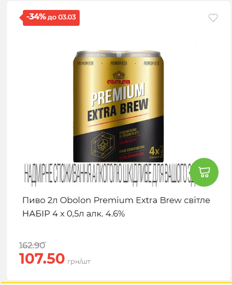 Щотижнева акція «Економія» у АТБ 2026225131754 29