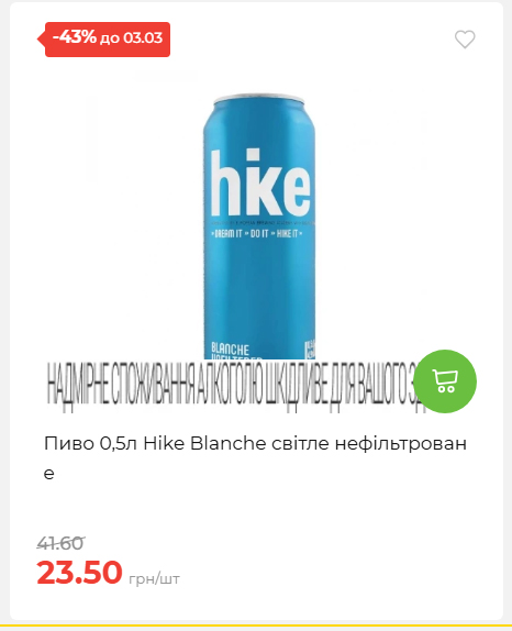 Щотижнева акція «Економія» у АТБ 2026225131754 30