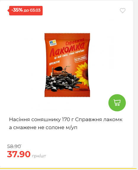 Щотижнева акція «Економія» у АТБ 2026225131754 32