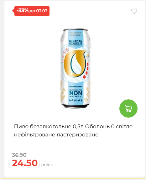Щотижнева акція «Економія» у АТБ 2026225131754 33